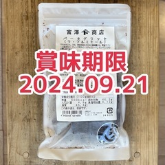 ★賞味期限間近★ 富澤商店　製菓用チョコレート150g　共立食品...