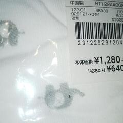 未使用 コンビ 肌着 60～70の画像