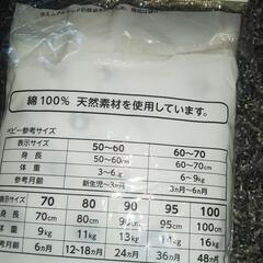 未使用 コンビ 肌着 60～70の画像