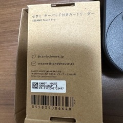 セサミの画像