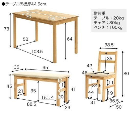4人掛け LOWYA ダイニングテーブルセット ファブリック ベンチイス 4点セット 