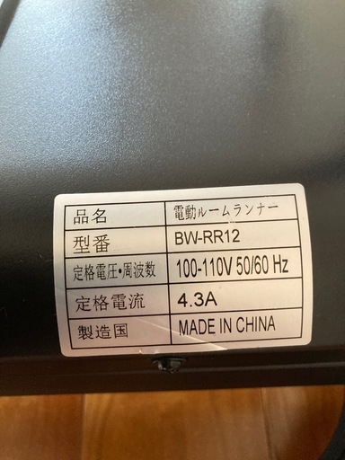 ✨美品✨BAR WINGルームランナー