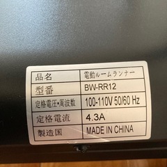 ✨美品✨BAR WINGルームランナーの画像