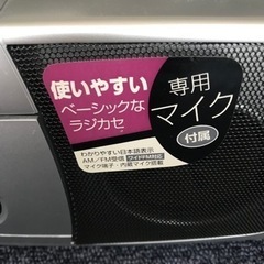 コイズミ　ラジカセの画像