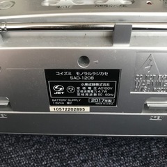 コイズミ　ラジカセの画像