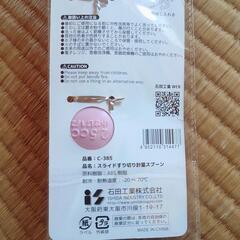 新品　すり切り計量スプーン　調味料　　の画像
