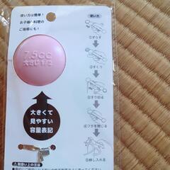 新品　すり切り計量スプーン　調味料　　の画像