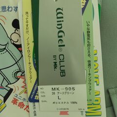 【未使用】作業着B　Lサイズの画像
