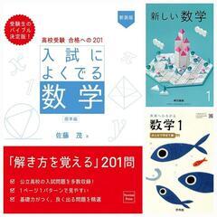 オンライン家庭教師します　生徒さん募集中