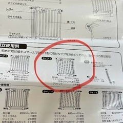 ①木製　ベビーゲート ホワイト 　幅約79-88cm　フェンス　ガードの画像