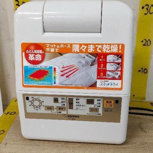 0912-192 布団乾燥機