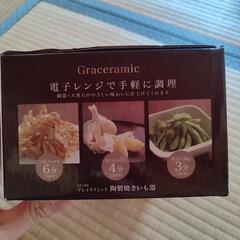 新品 焼き芋 とうもろこし 陶器 調理器具 電子レンジ専用 の画像