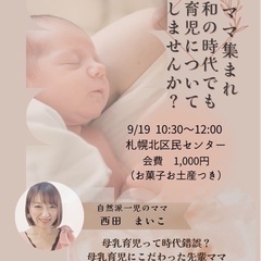 令和の母乳育児