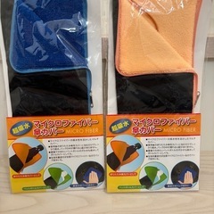 【新品】マイクロファイバー　傘カバー2個セット