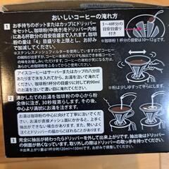 コーヒードリッパーの画像