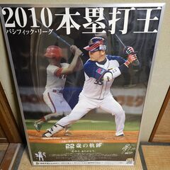 2010年 オリックスポスター（T-岡田・岡田監督） 2枚セット...