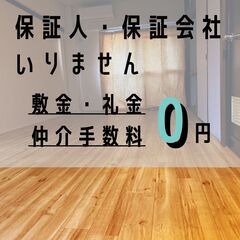 ☆山陽小野田市☆💡オンライン手続きで楽々💡初期費用17200円💡...