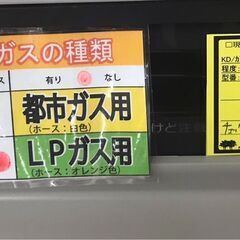 【594】LPガス用ガステーブル リンナイ  KG67BER 2024年製の画像