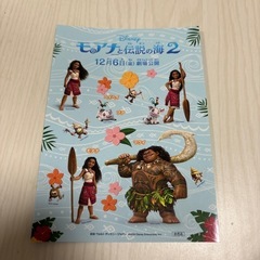 モアナと伝説の海シール　5枚セット　子ども　ご褒美シール　ディズニーの画像