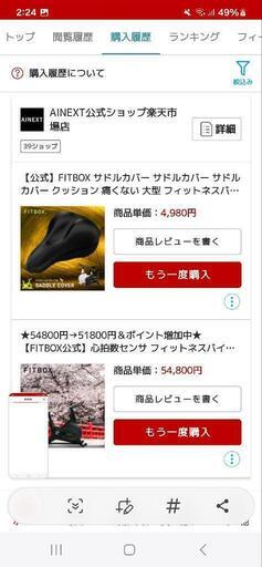 6万円 FIT BOX エアロバイク5時間弱使用