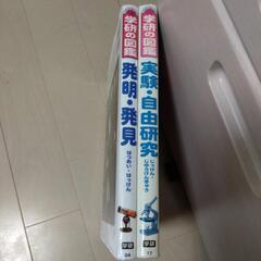 学研の図鑑　2冊セットの画像