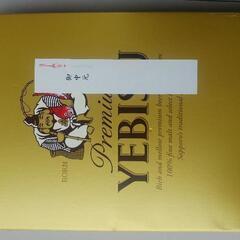 エビスビール 12本 ヱビスの画像