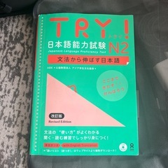 N2 教科書