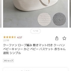 クーファン　あげますの画像