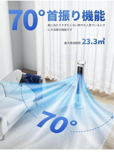羽なし冷風房
