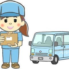 普通免許OK！配送ドライバー◎日払い制度あり★履歴書不要でラクラ...