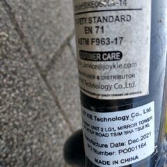 ジョイスター足蹴りバイク14インチの画像