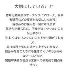 オンライン カウンセリングルーム こころのケアサポートLinkの画像