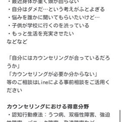 オンライン カウンセリングルーム こころのケアサポートLinkの画像