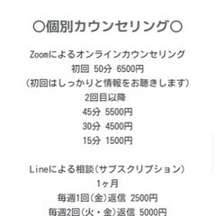 オンライン カウンセリングルーム こころのケアサポートLinkの画像