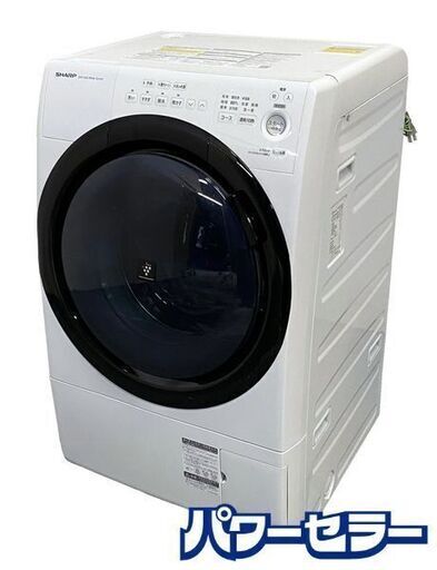 シャープ/SHARP ES-S7E-WL ドラム式洗濯乾燥機 洗濯7kg/乾燥3.5kg 左開き ホワイト 2020年製 中古家電 店頭引取歓迎 R8693