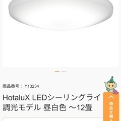 NEC シーリングライト　調光調色機能付きモデルの画像