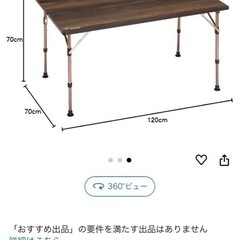 【定価から85%オフ】Coleman テーブル