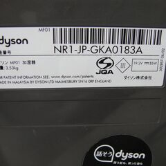 通常特価10,978円より20％引きの8,782円! ダイソン　加湿器　MF01　扇風機やサーキュレーターとしても使用できますの画像