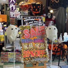 オータムセール　9/14（土）～9/23（月）期間限定！！ジャン...