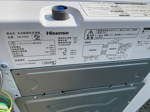 ⭐️Hisense 電気洗濯機⭐️ ⭐️HW-K55E⭐️