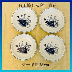 有田焼しん窯青花　15cmケーキ皿
