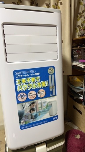 移動クーラー