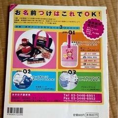 キャラクタープリントの手作り通園通学グッズの画像