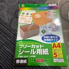 印刷用紙の画像