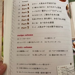 カフェご飯レシピ本の画像