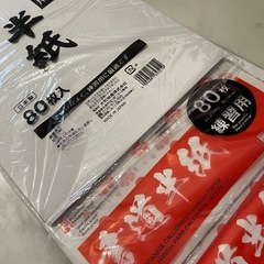 新品、書道半紙480枚の画像