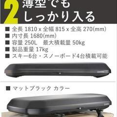 JB64.74用 ジムニー inno ルーフボックスBRM 320セットの画像