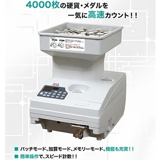 【新品未使用品】単一硬貨・メダル計数機 大容量・高速・簡単シンプル DCM-2000 ダイト【DAITO】【新500円硬貨併用対応】