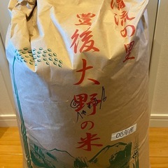 【決まりました】豊後大野のお米（05年産30kg）