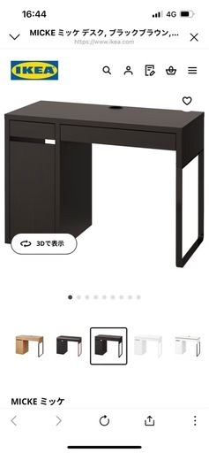 IKEAミッケデスクブラックブラウン